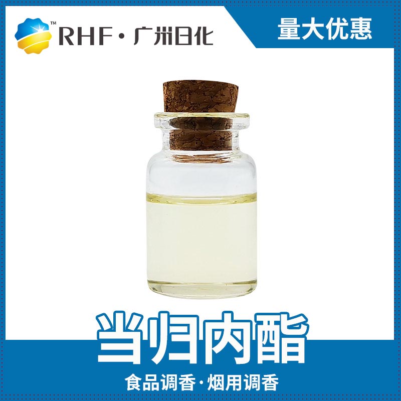 广州BG电子RHF香料产品介绍|自然香料|单体香料|合成香料-BG电子官网